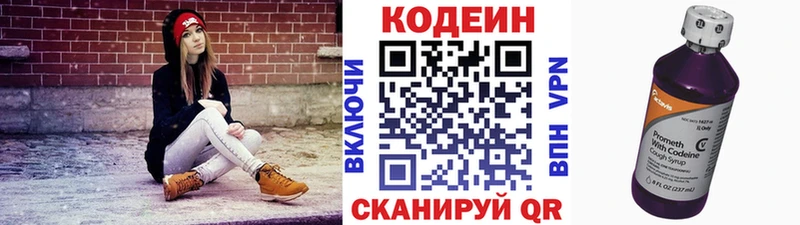 наркотики  Киселёвск  Кодеин напиток Lean (лин) 