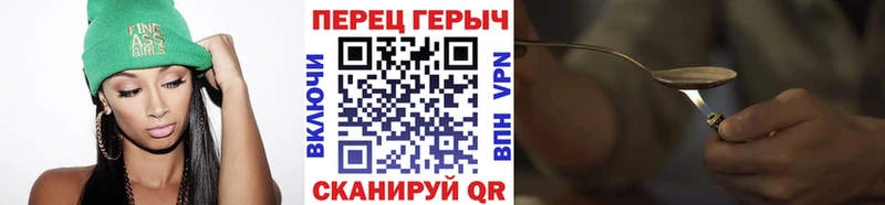 ГЕРОИН хмурый  Киселёвск 