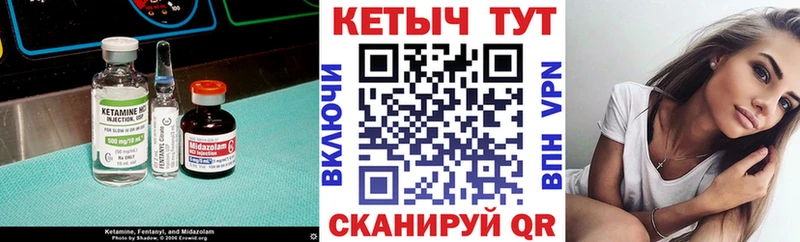 закладка  Киселёвск  Кетамин VHQ 