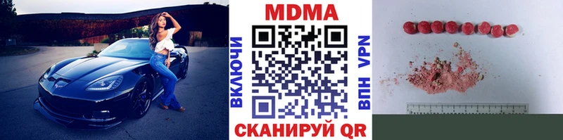 MDMA кристаллы  Киселёвск 