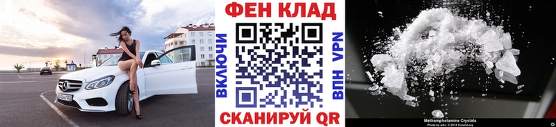 Метамфетамин мет  Киселёвск 